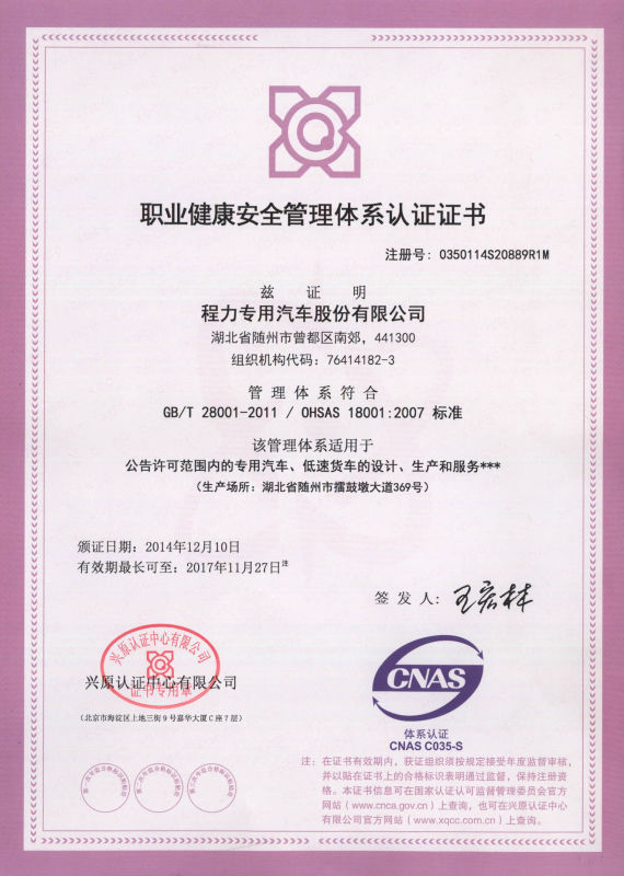 職業(yè)健康安全管理體系認證.jpg