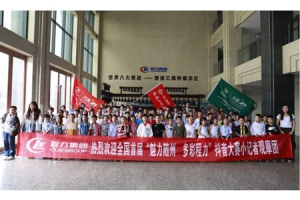 慶祝兒童節(jié)，程力舉辦青少年兒童小記者團(tuán)“愛(ài)生活?lèi)?ài)專(zhuān)汽”汽車(chē)文化體驗(yàn)活動(dòng)