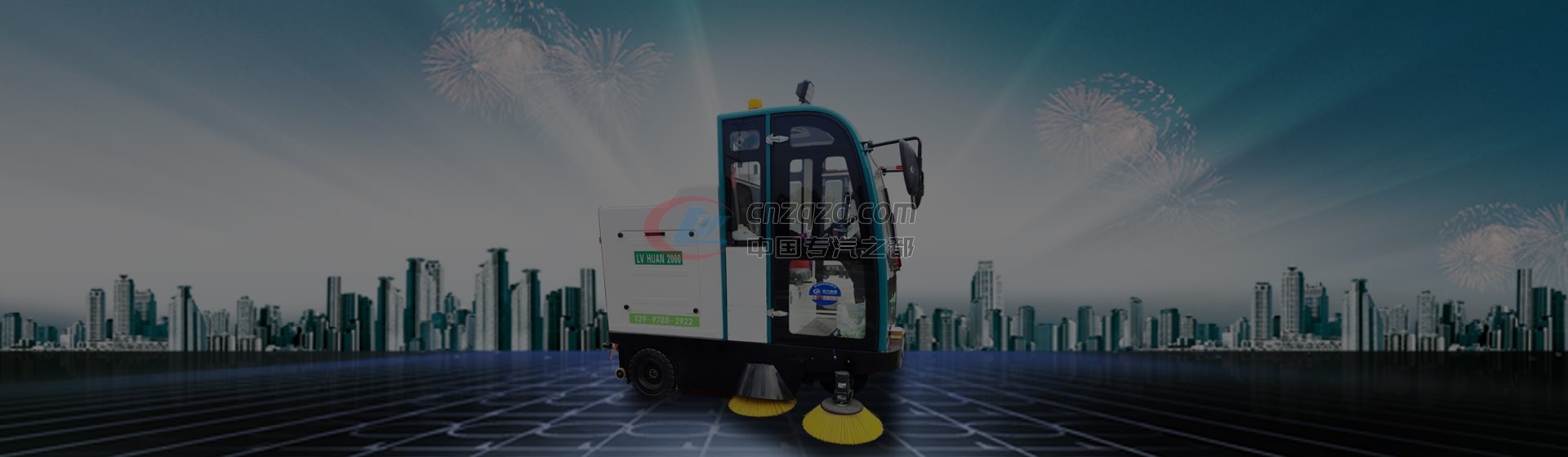 電動(dòng)掃地車(chē)