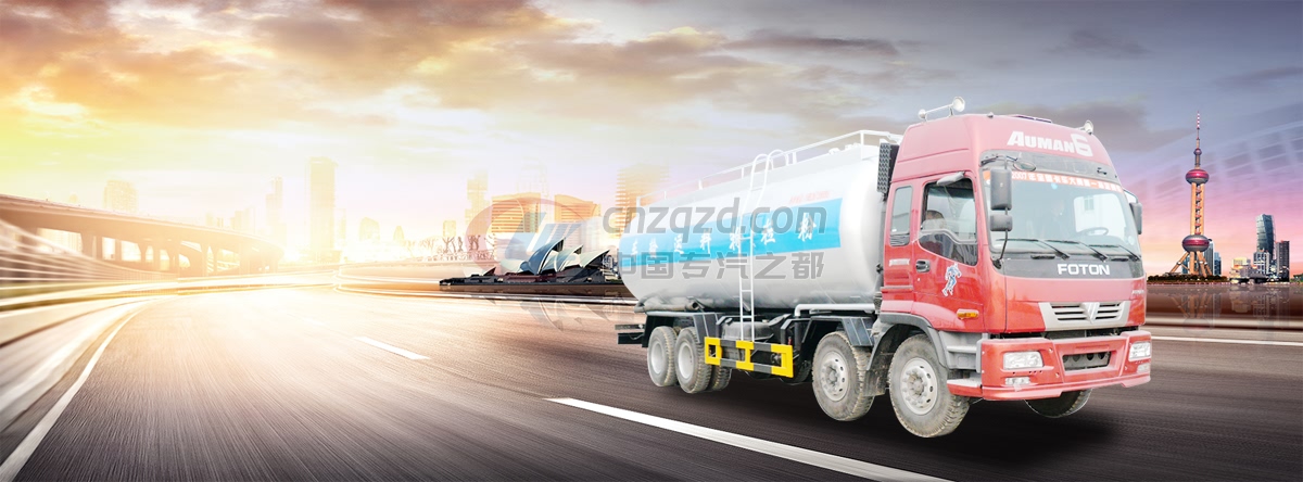 粉粒物料運輸車