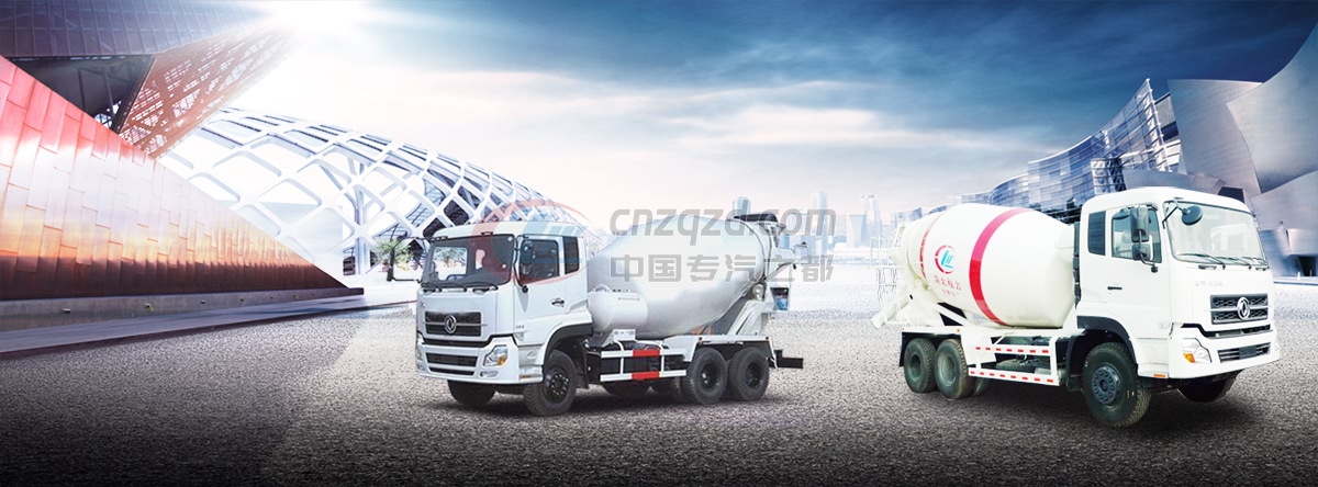 混凝土攪拌車