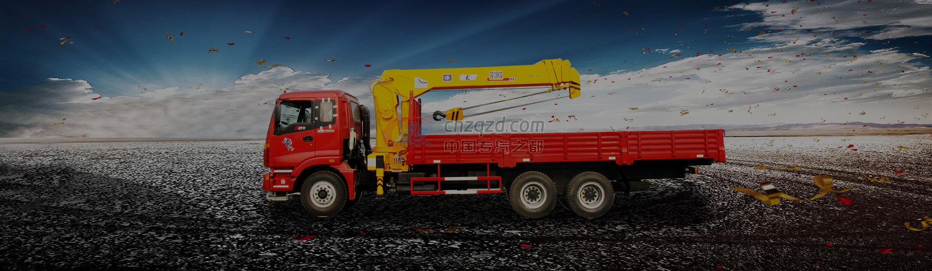 隨車起重運(yùn)輸車