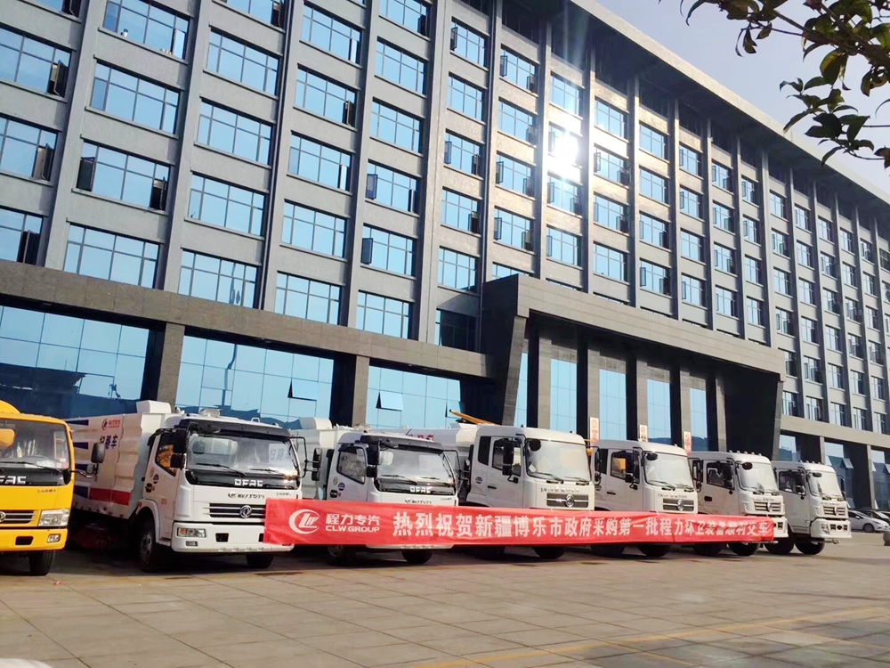 新疆博樂市政府采購程力公司di一批環衛裝備案例
