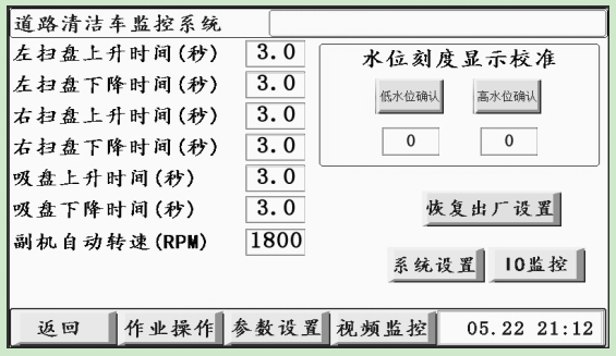東風天錦東風多利卡洗掃車觸控操作面板使用方法