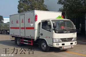 雜項危險物品廂式運輸車CLW5074XZW5