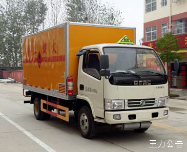 易燃?xì)怏w廂式運(yùn)輸車CLW5040XRQD5