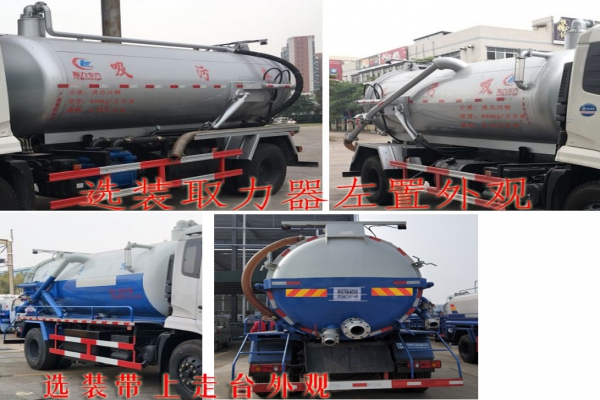 吸污車CLW5161GXWD5