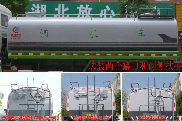 灑水車CLW5250GSSS5