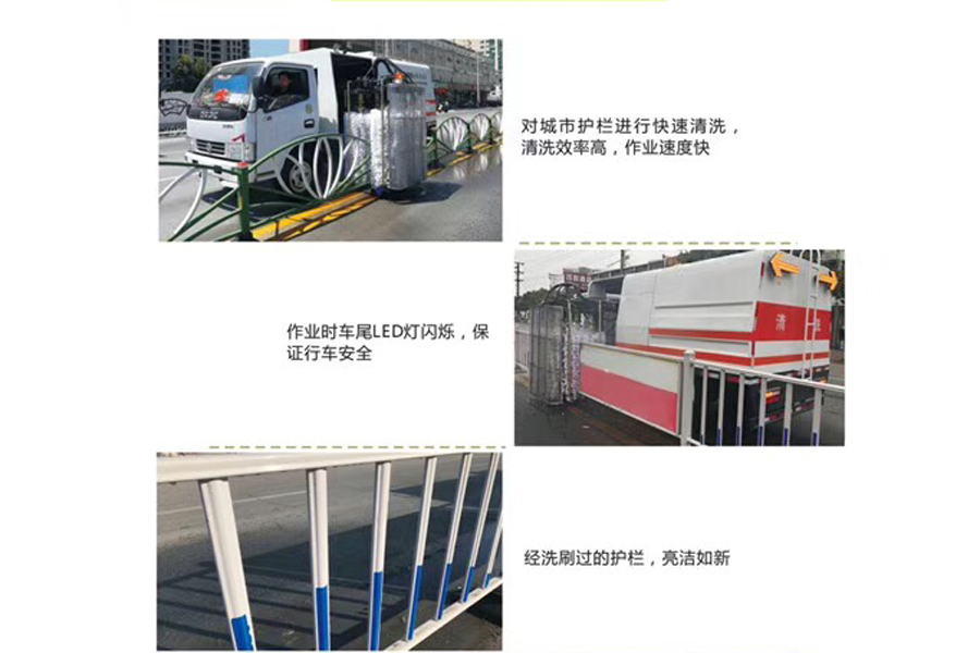 護欄清洗車作業(yè)效果