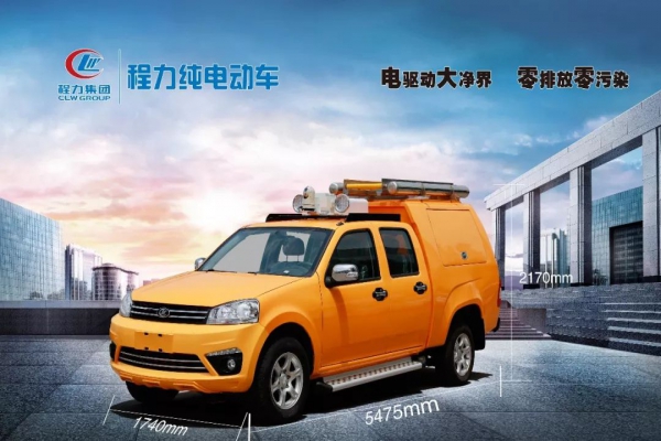 程力新能源汽車資質(zhì)面向招募加盟商及合作伙伴！未來黃金十年，較不容錯過的財富藍海??！