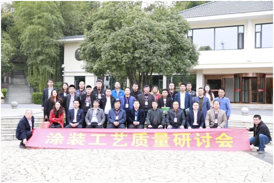提高涂裝質(zhì)量，助力制造業(yè)高質(zhì)量發(fā)展----熱烈祝賀程力集團與潤華集團聯(lián)合舉辦“涂裝工藝質(zhì)量研討會”圓滿落幕