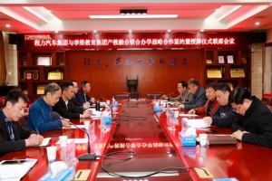 程力汽車集團(tuán)與季梁教育集團(tuán)聯(lián)合辦學(xué)共襄職教改革盛舉