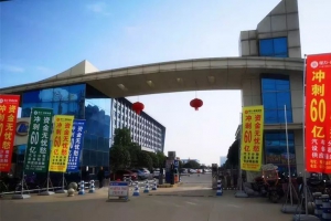 認(rèn)真貫徹高層干部會議，決 80天堅定不移的完成今年程力專汽60億工業(yè)產(chǎn)值的既定目標(biāo)