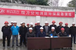 程力集團(tuán)開展冬季消防環(huán)保應(yīng)急演練活動