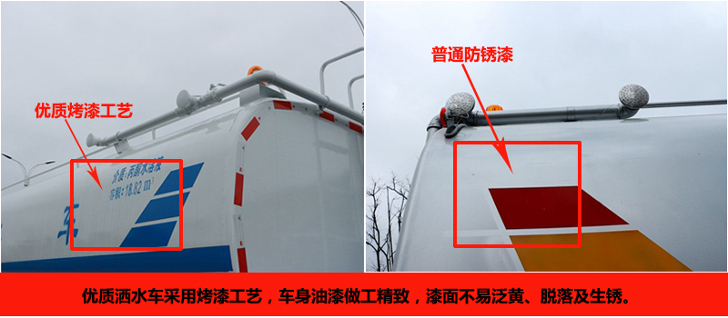 優(yōu)質(zhì)灑水車油漆工藝對(duì)比圖片