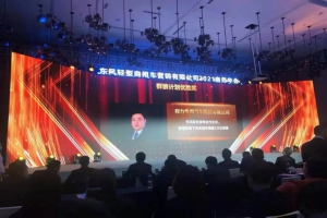 程力專汽奪得2020年東風及江淮底盤銷售雙榮譽稱號