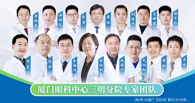 三明專家團隊banner